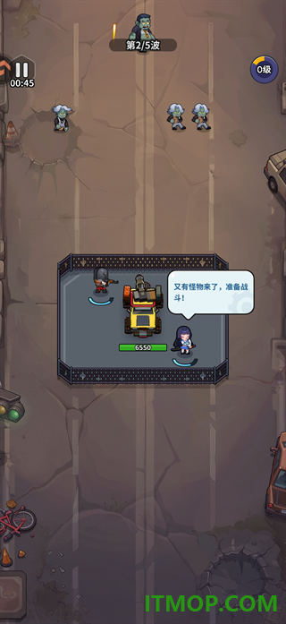 防线出击游戏