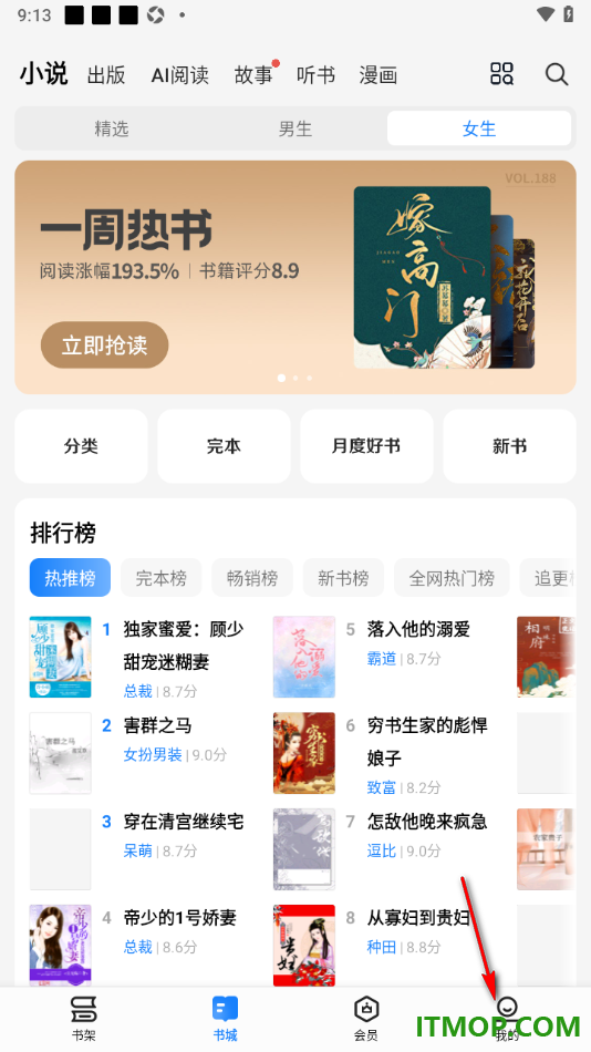 掌阅手机版设置WiFi下字体自动下载的方法