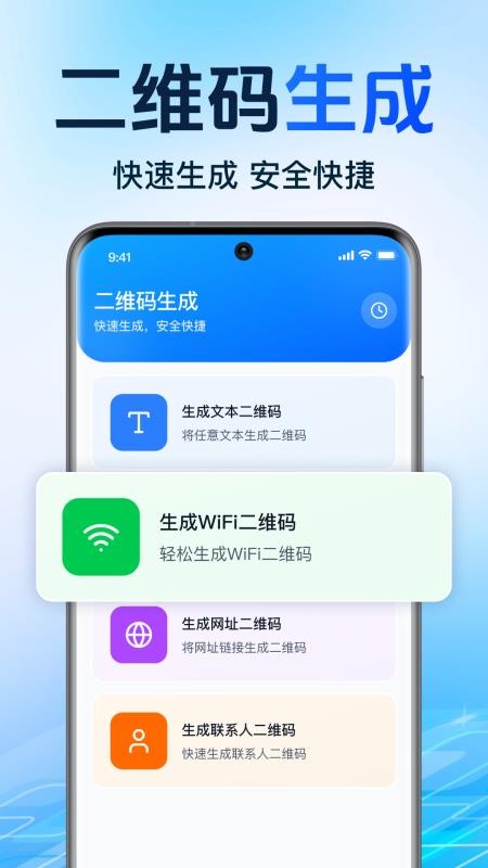 微二维码扫一扫码最新版v1.0.1.1002 3