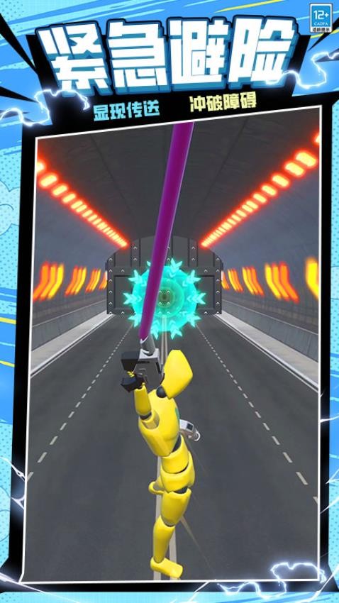 发跑器游戏v7.260727.171 5