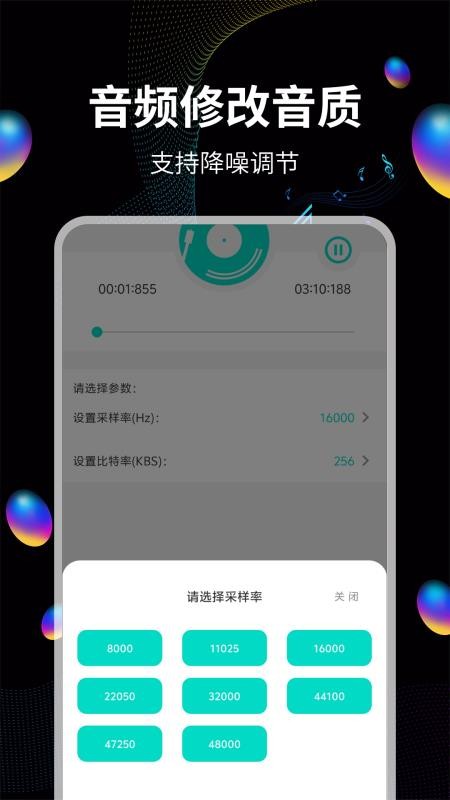 音频提取宝v23 5
