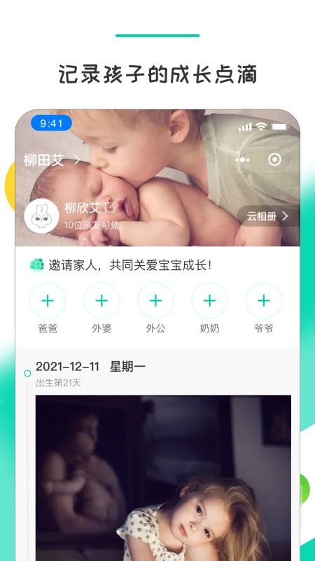 晨果视通最新版v3.0.07 2
