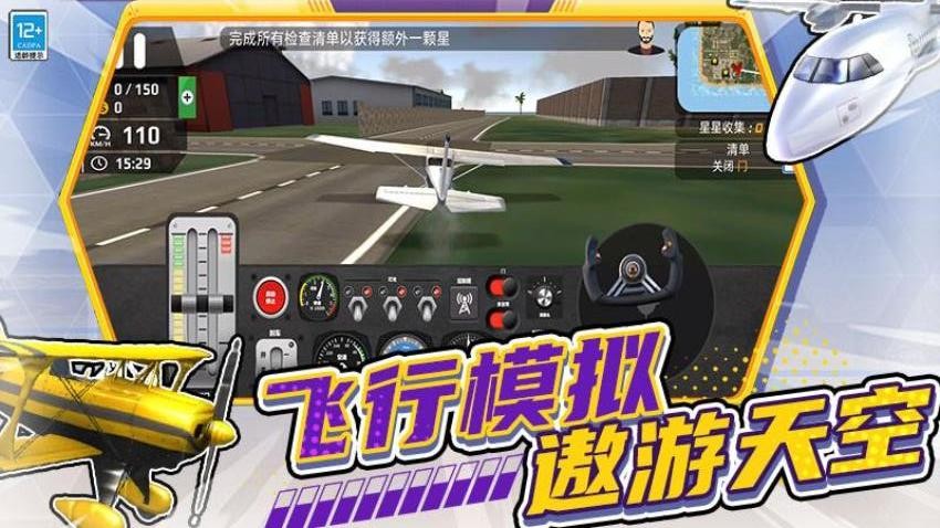 开放模拟驾驶游戏v5.260727.169 2