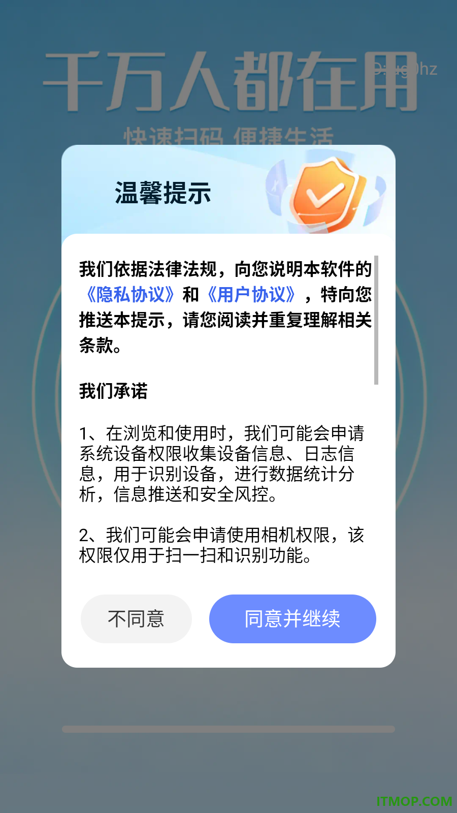 扫码二维码助手免费版