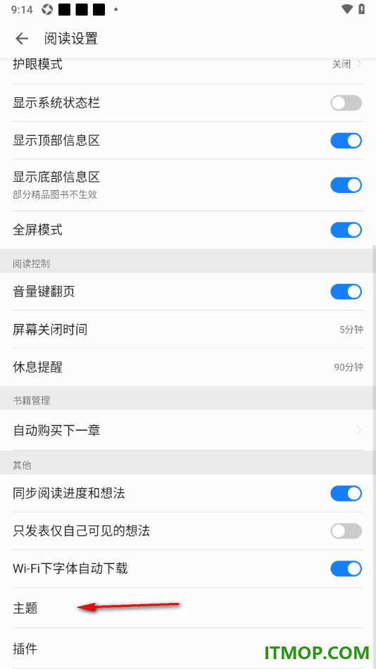 掌阅手机版设置更换界面主题外观的方法