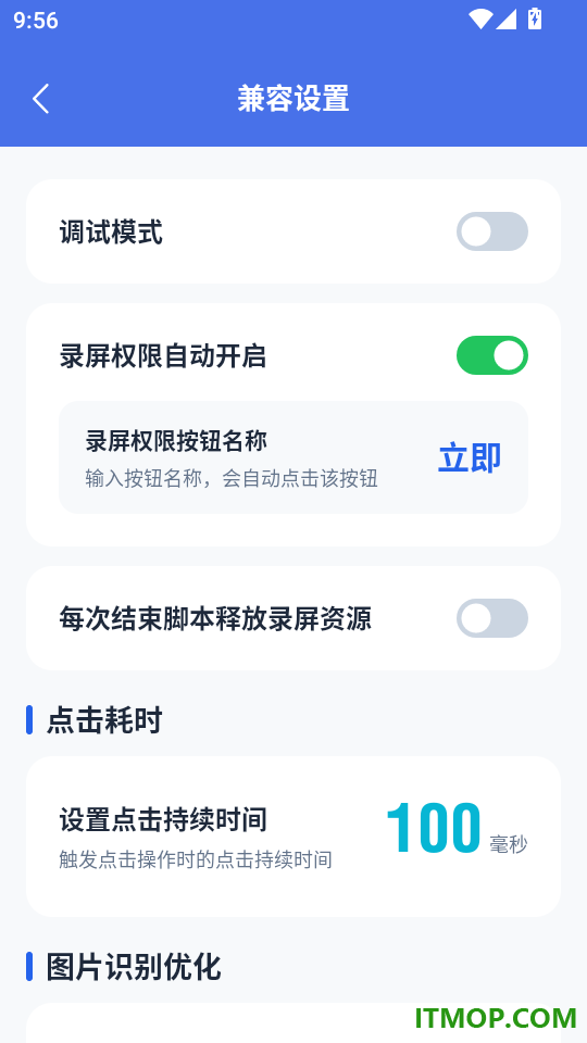 自动连点精灵免费版