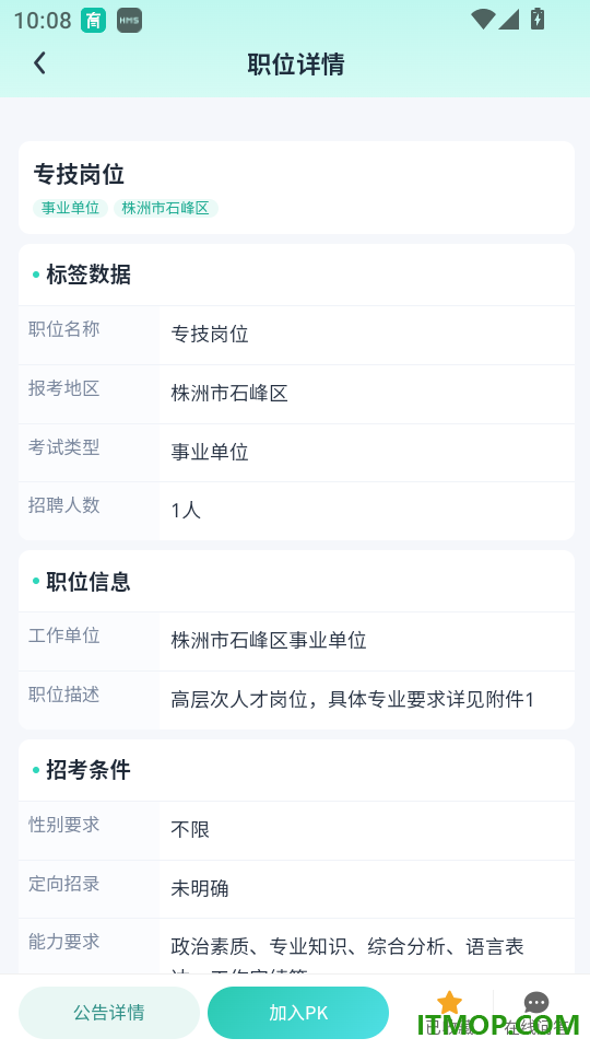 设备监理师最新版本
