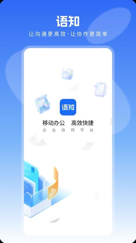 语知官方版v2.3.2 4