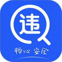 交通违规扣分指南官网版 v1.0.0