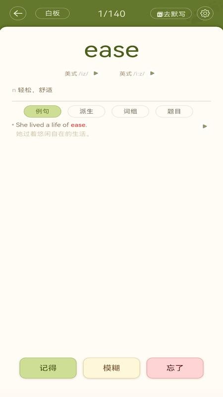 喵呜英语最新版v1.0.0 2