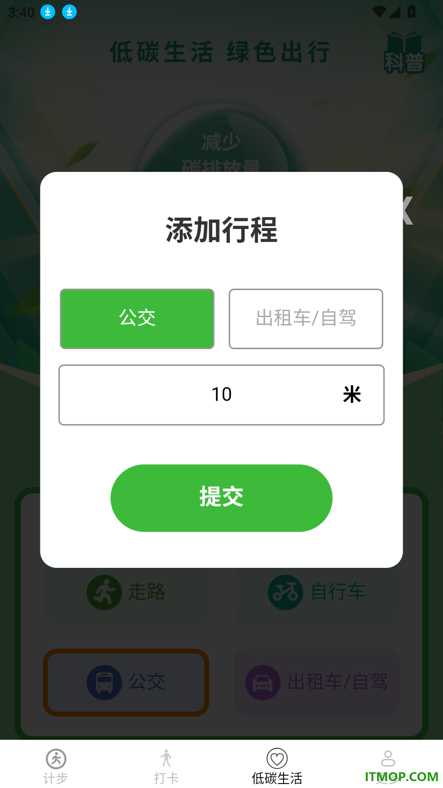 天天步多多免费版