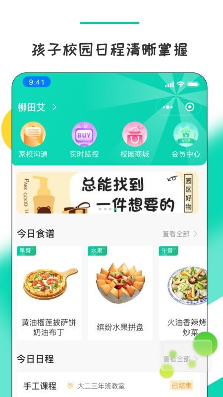 晨果视通最新版v3.0.07 1