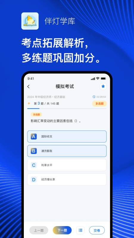伴灯学库手机版v1.0.1 1