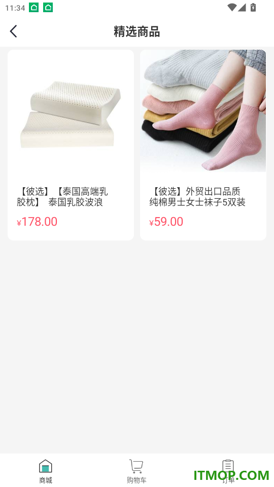质惠下单系统官方版app