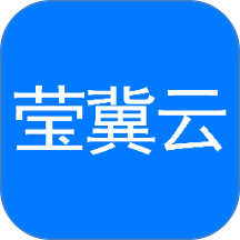 莹冀云官网版 v1.5.2