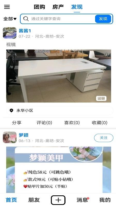 莹冀云官网版v1.5.2 2