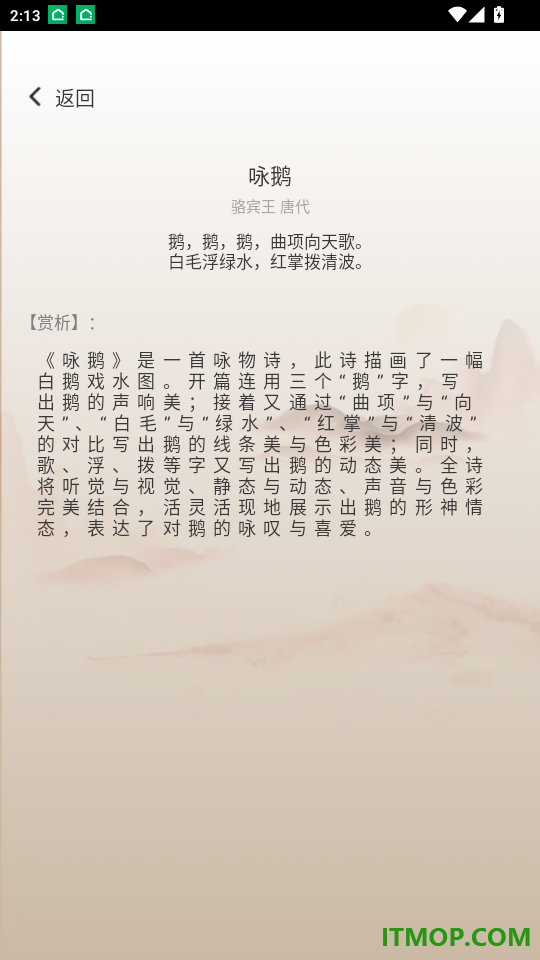 卓识成语官网版