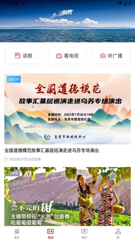 鄯善好地方v2.2.1.7(1)