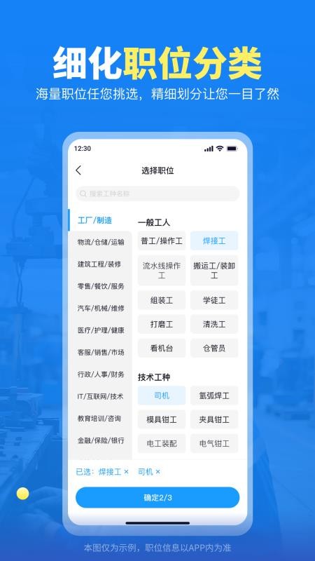 千万职联最新版v4.0.12 2