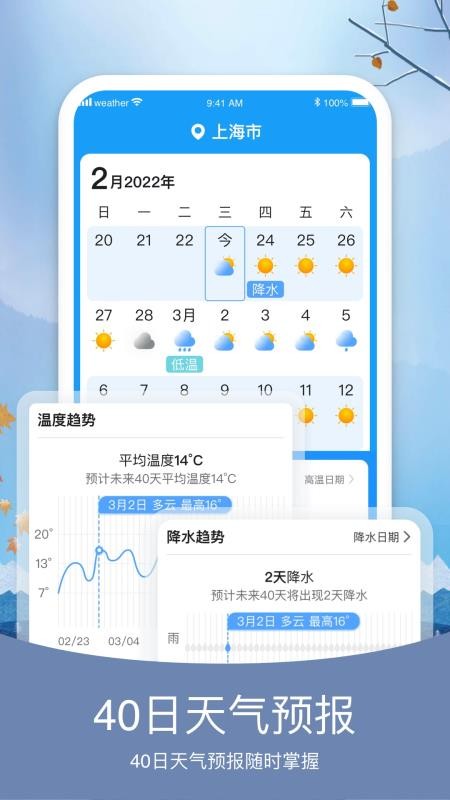 简洁天气v6.2.3(1)