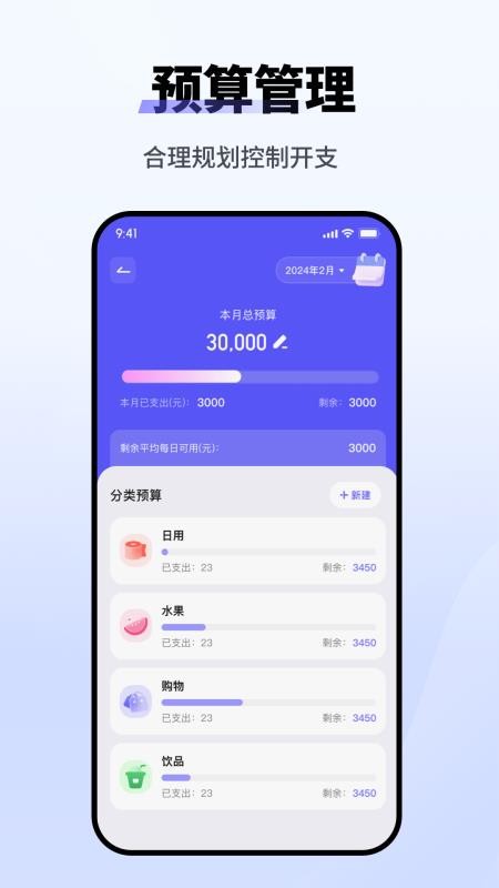 记账小本手机版v1.2.2 5