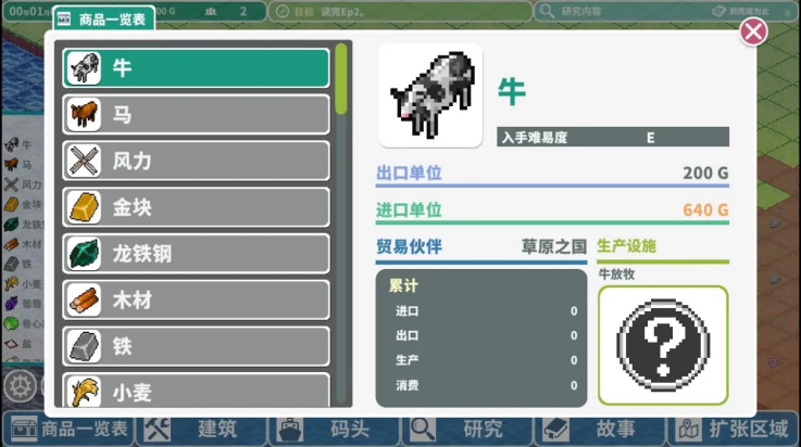 罗塔岛航海贸易记游戏v1.0.5 1