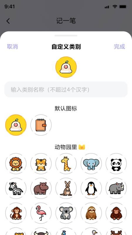 记小二官方版v1.0.2 1
