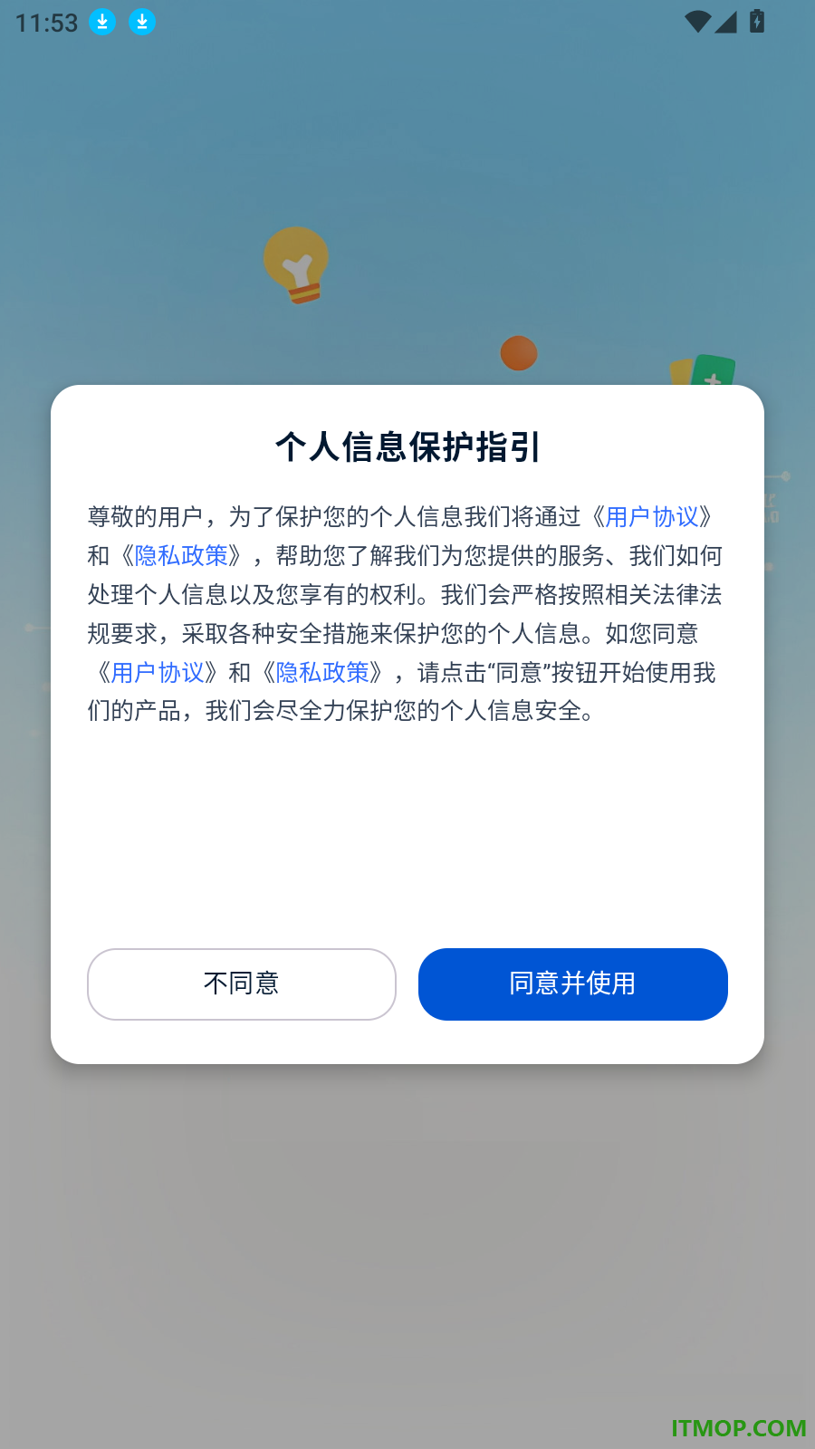 考试快通最新版