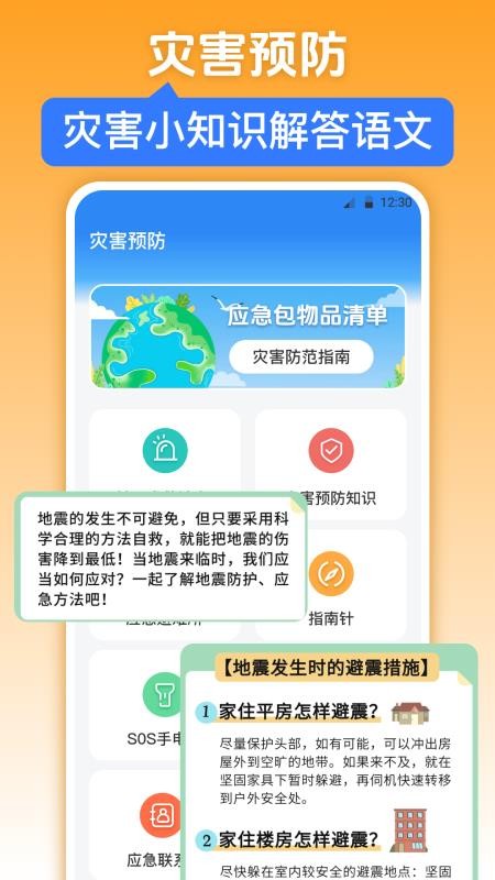 红外测温iWeather官方版v3.6.9 2