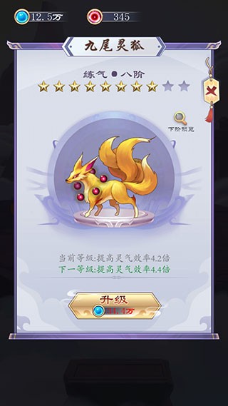 天天挂机修仙游戏v1.1.7 3