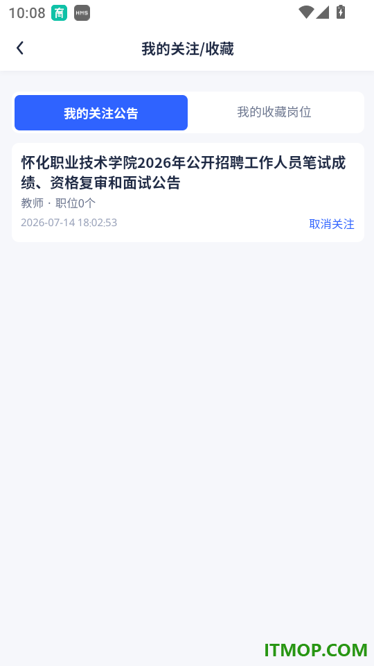 设备监理师最新版本