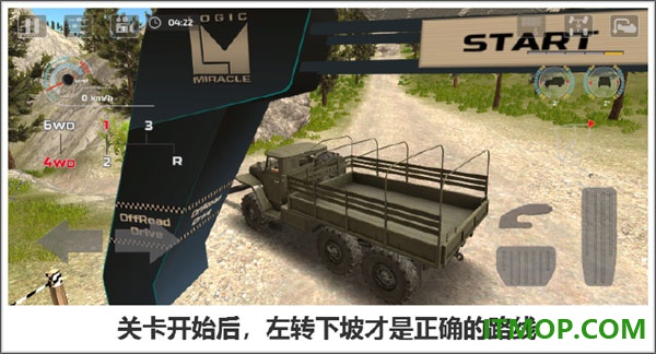 极限越野驾驶大师篇游戏
