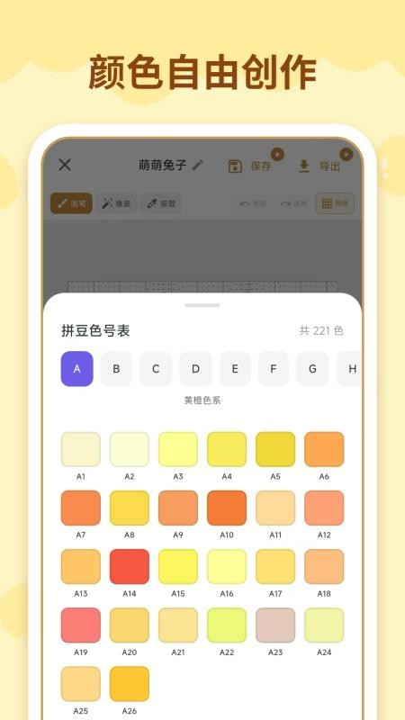 拼豆图纸一键生成免费版v3.0.23 1