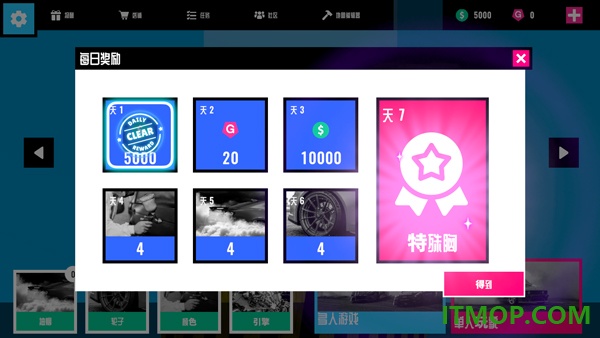 碰撞测试模拟器2游戏