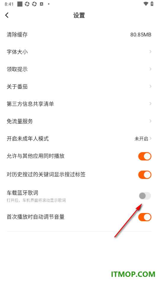 番茄畅听手机版设置启用车载蓝牙歌词的方法