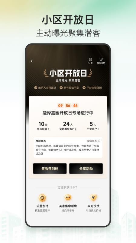 安住最新版v1.0.50 1
