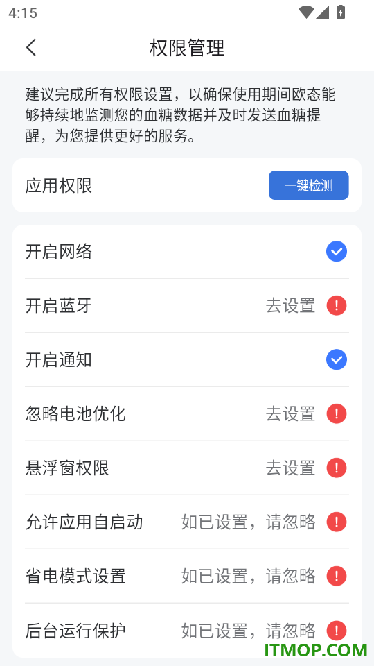 欧态专业版最新版