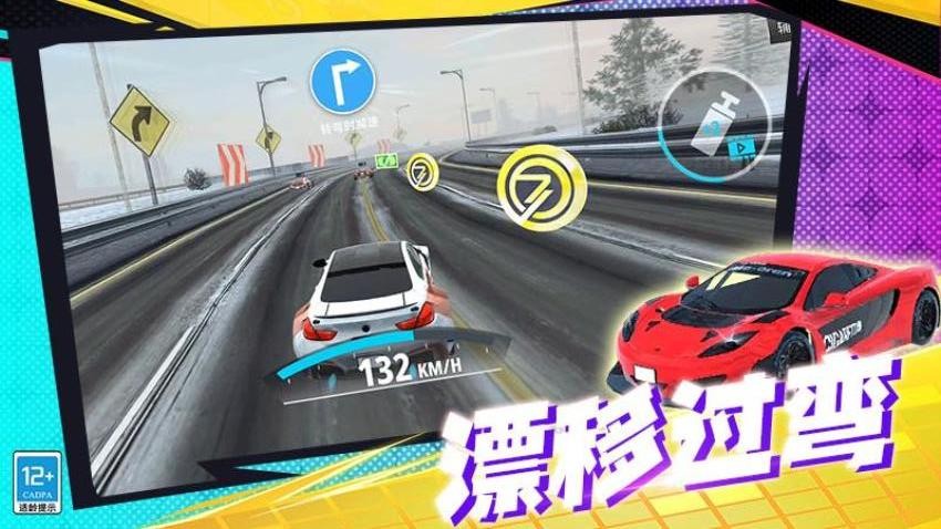狂野极速赛车游戏