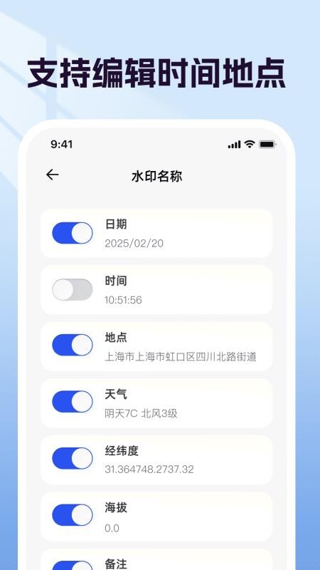 经纬度时间水印官网版v3.2.106(2)