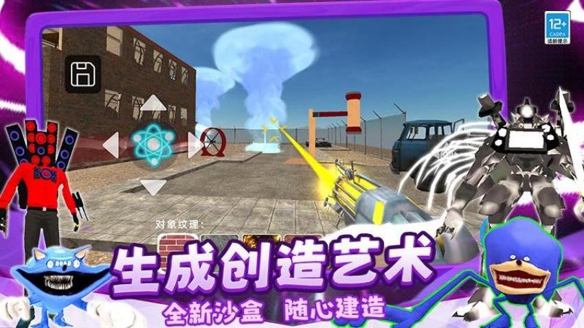 沙雕生存游戏v5.260727.169 3