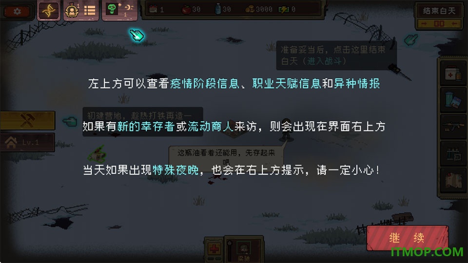 黎明之前游戏