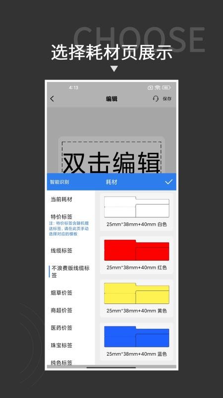 贴博士手机版v2.6.1 4