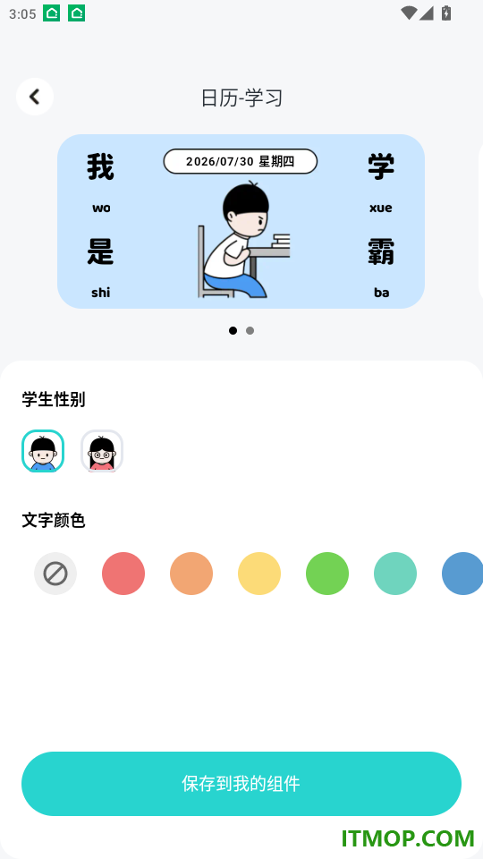 甜梦壁纸纯净版