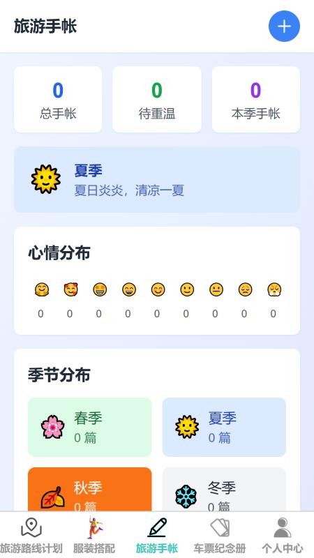 顺赏乐游最新版v1.0.0 3