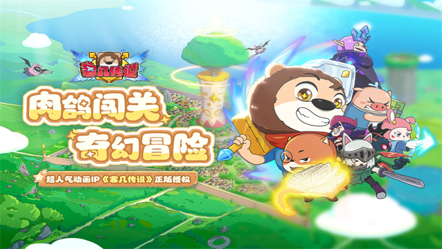 赛几传说游戏v1.0.5 1