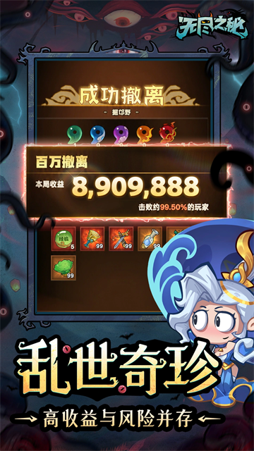 无尽之秘游戏v1.0.1 1