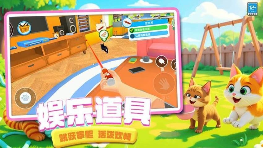 猫咪是我游戏