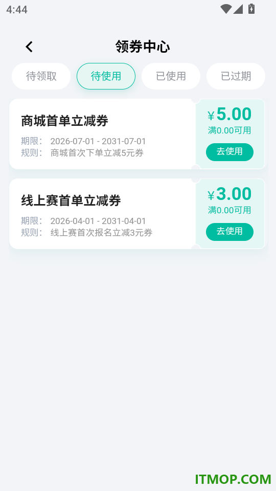 一起赛免费版