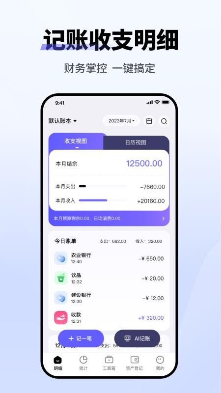 记账小本手机版v1.2.2 1