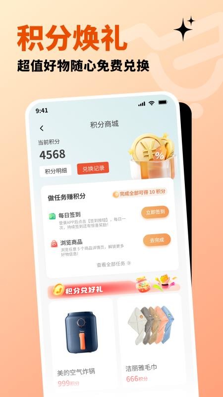 北辰乐购最新版v1.3.4 2